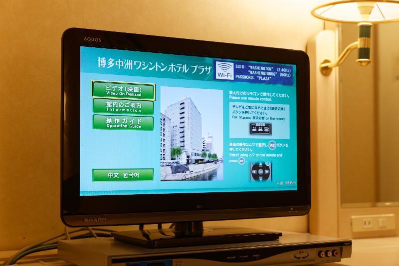 Hotel Hakata Nakasu Washington Plaza Fukuoka (Fukuoka)